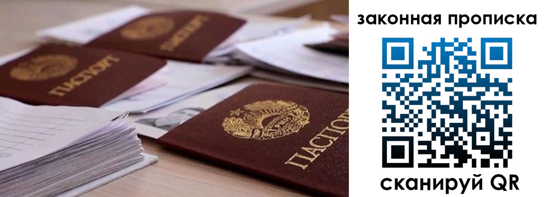 прописка для работы в Кунгуре