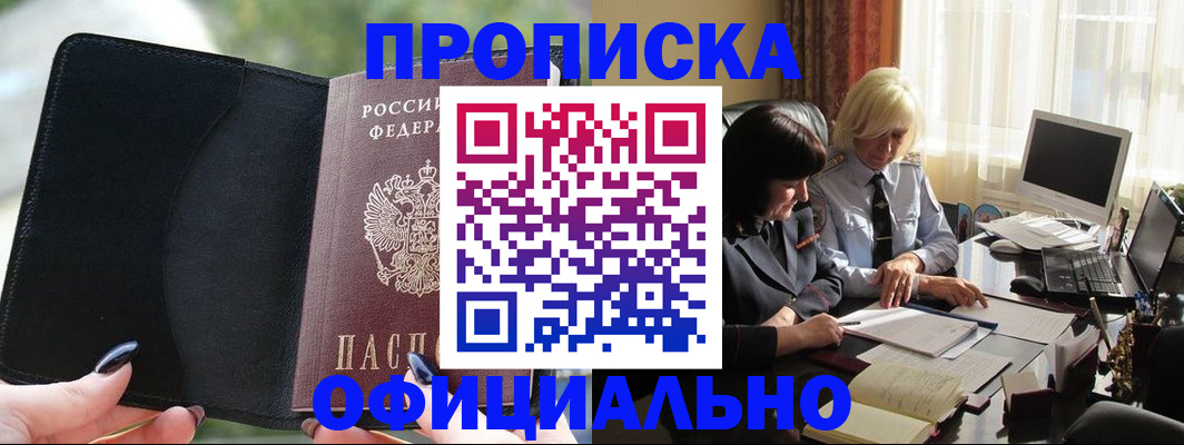 миграционный учет в Кунгуре