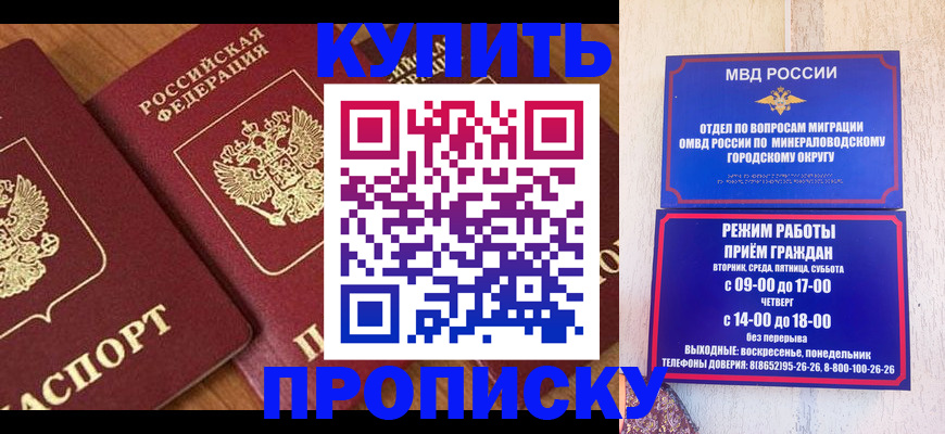 временная регистрация купить в Кунгуре