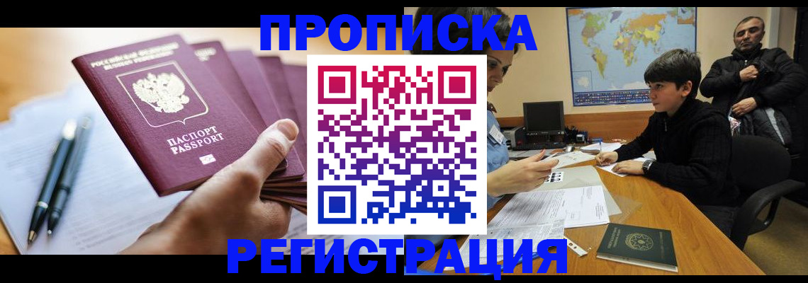 временная регистрация 2025 в Кунгуре