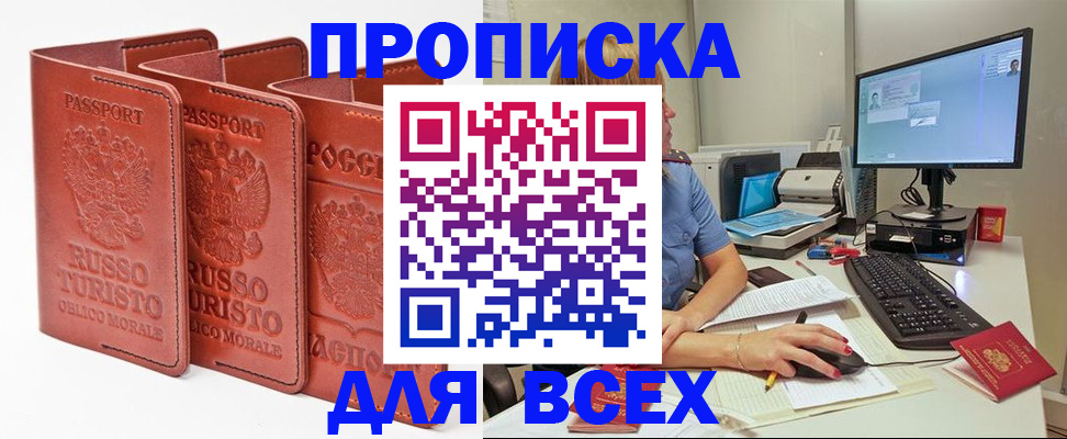 временная регистрация для школы в Кунгуре