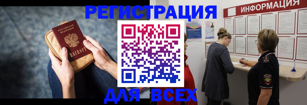 временная регистрация поиск в Кунгуре