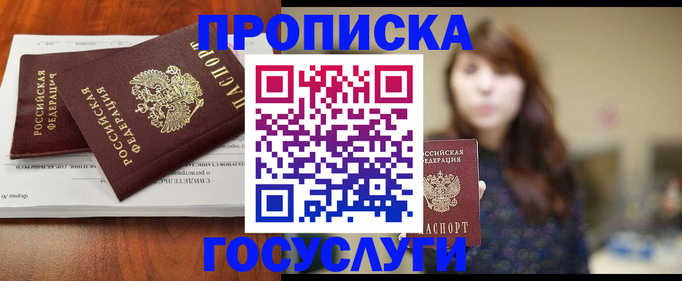временная регистрация собственник в Кунгуре