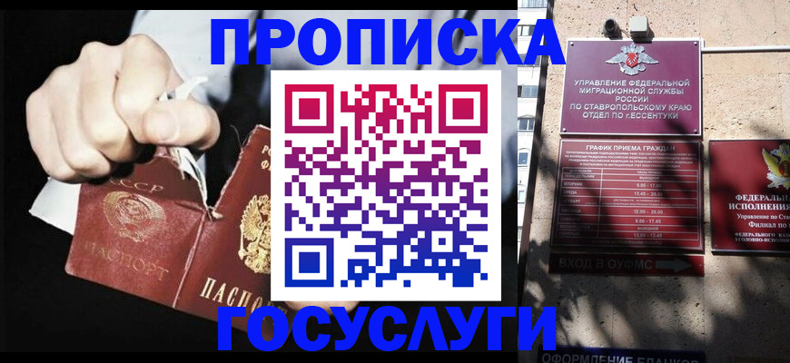 прописка 2025 в Кунгуре