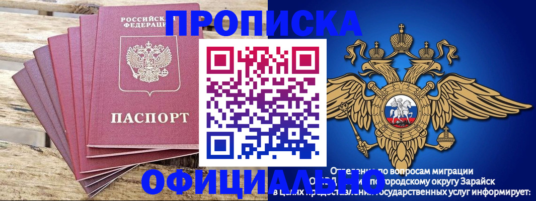 временная регистрация купить в Кунгуре